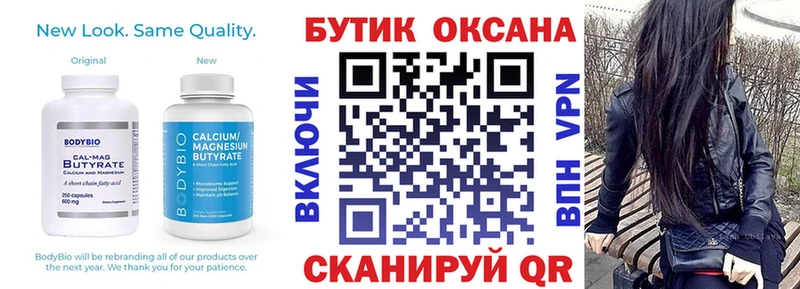 БУТИРАТ оксана  гидра зеркало  Снежногорск 