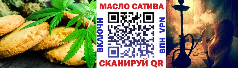 Печенье с ТГК марихуана Снежногорск