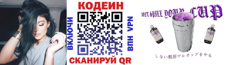 Кодеин напиток Lean (лин) Снежногорск
